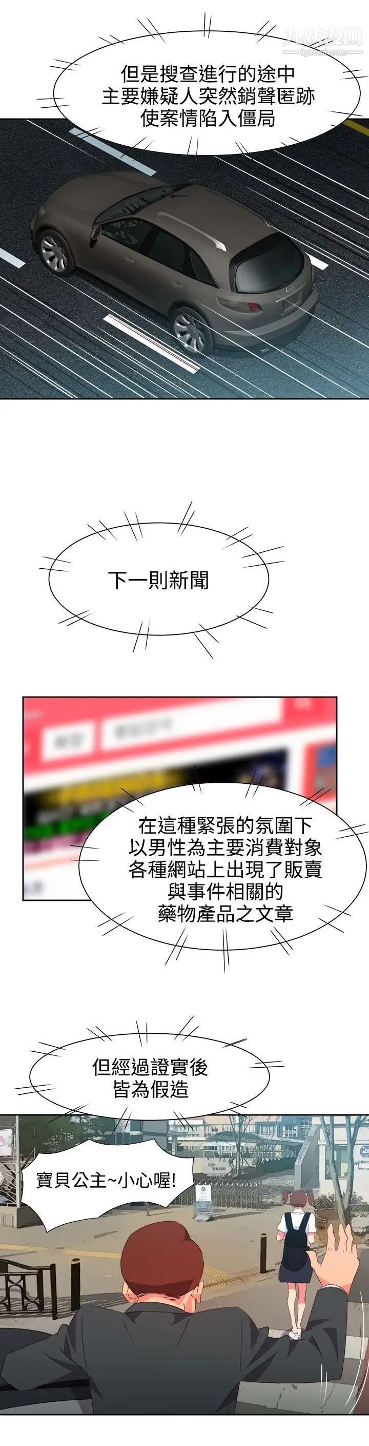 情慾灵药第51话