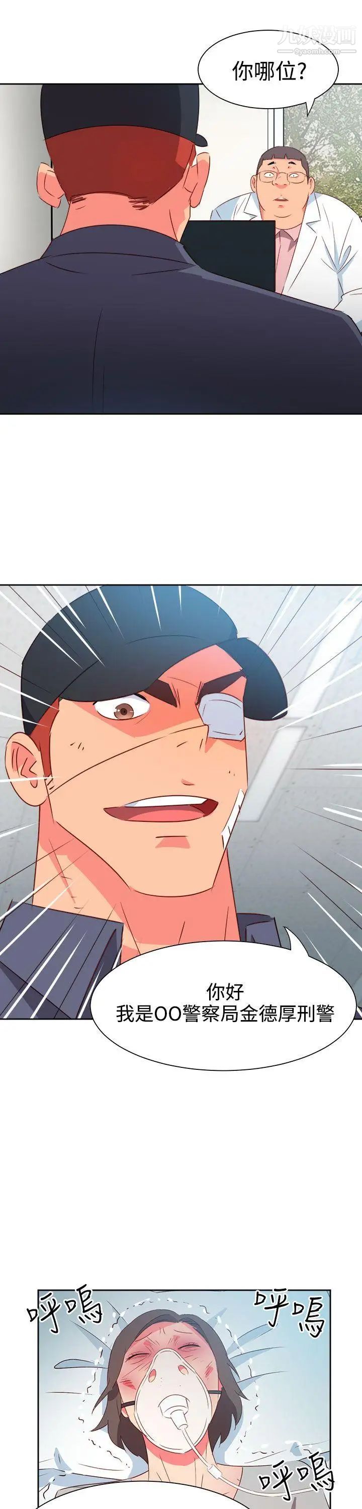 情慾靈藥第51話