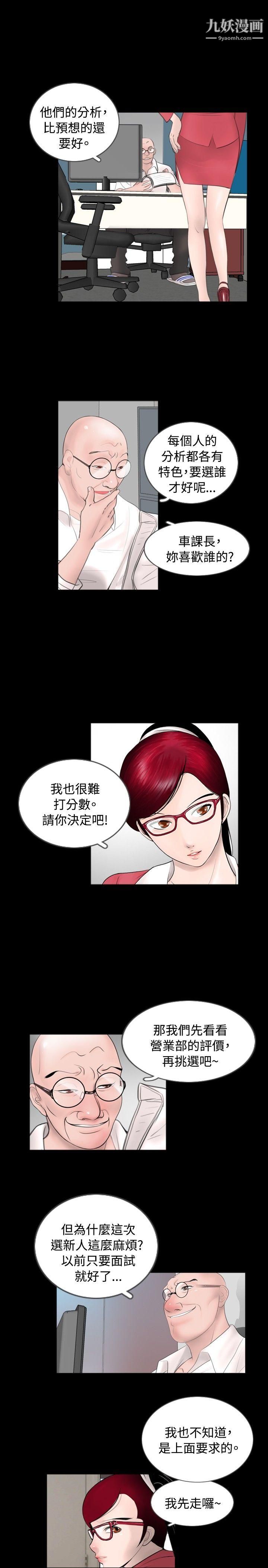 新进训育第56话