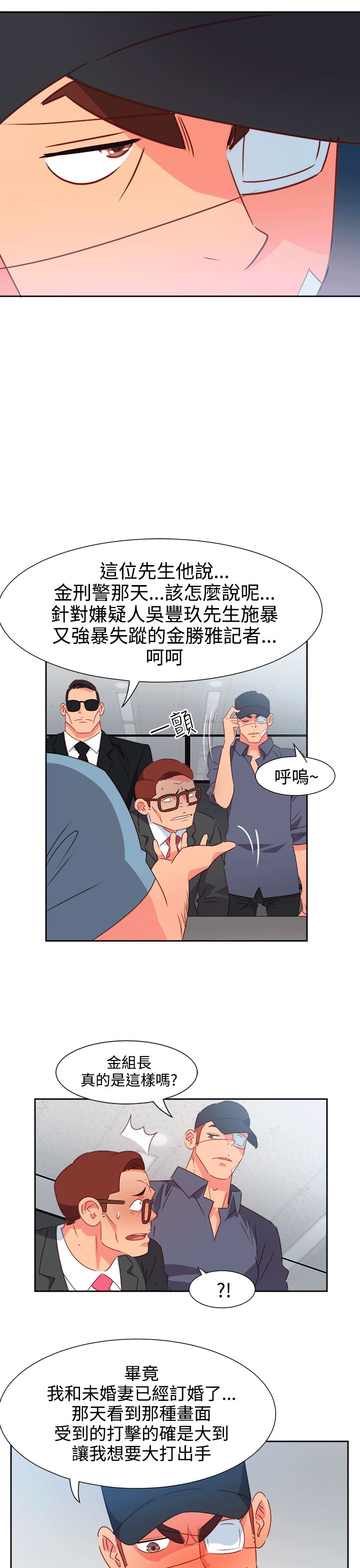 情慾灵药第52话