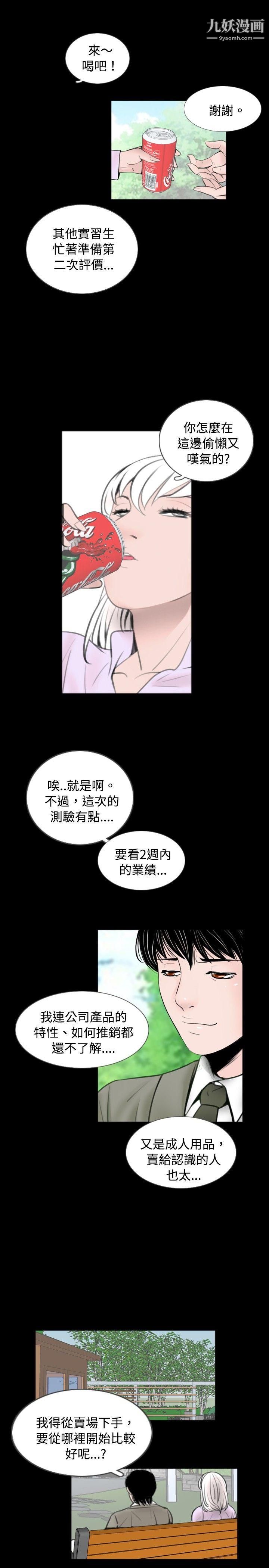 新进训育第57话