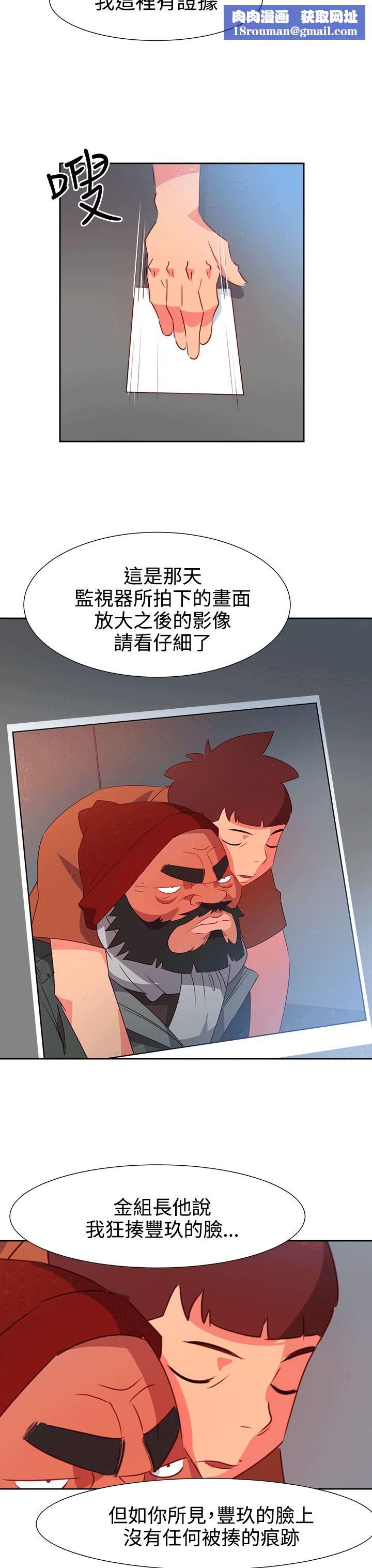 情慾靈藥第52話