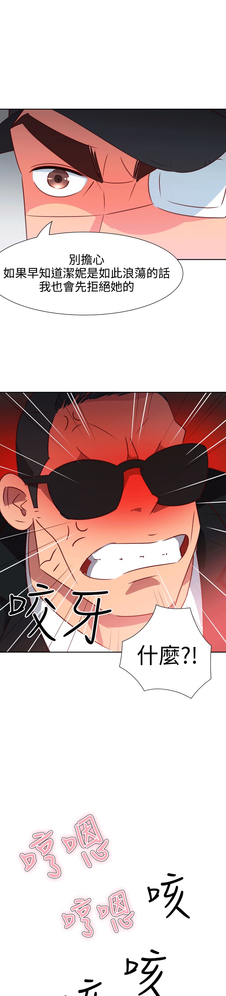 情慾靈藥第52話