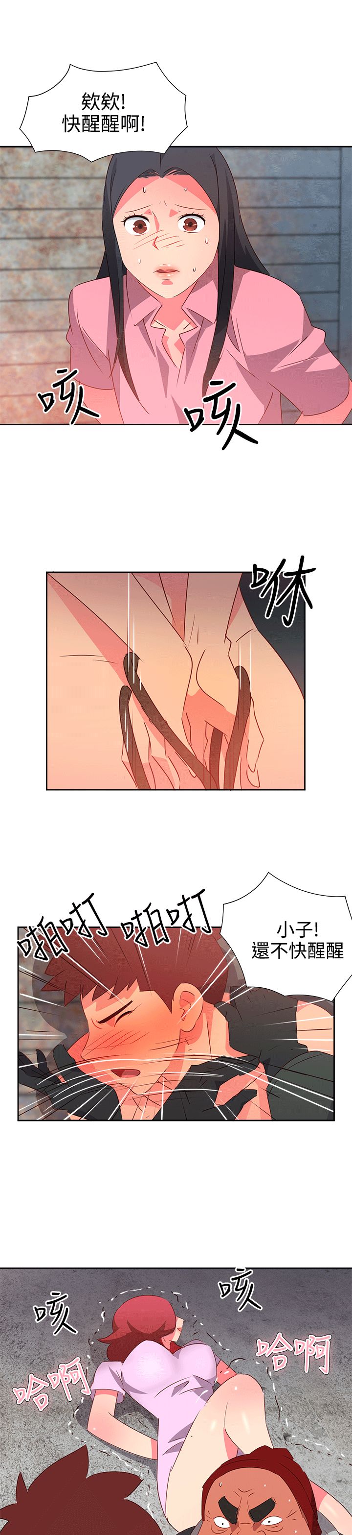 情慾灵药第52话