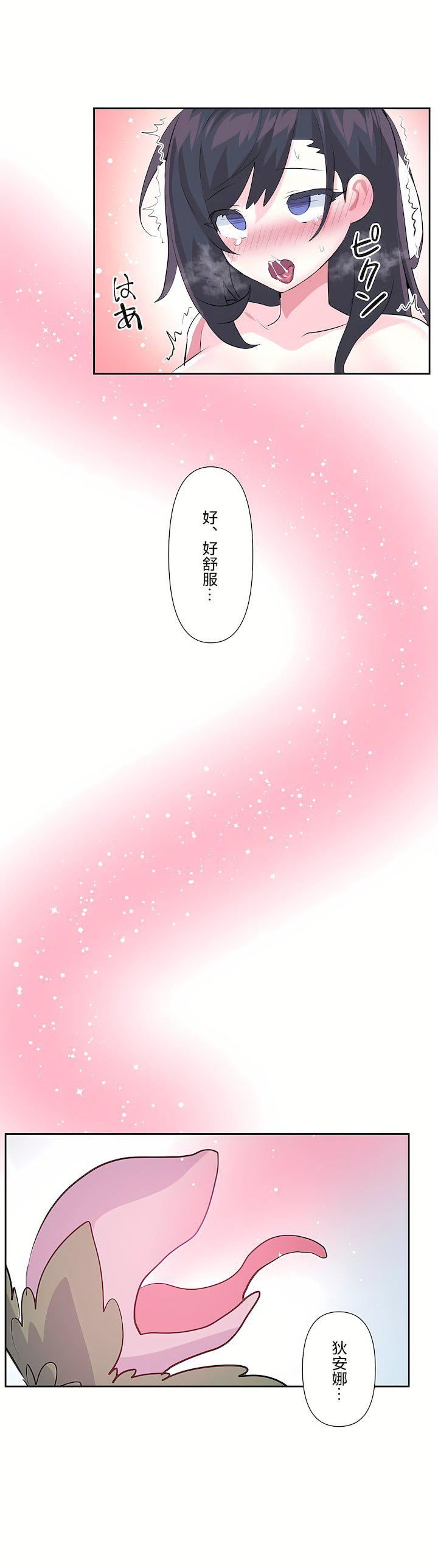 爱爱仙境第三季61话