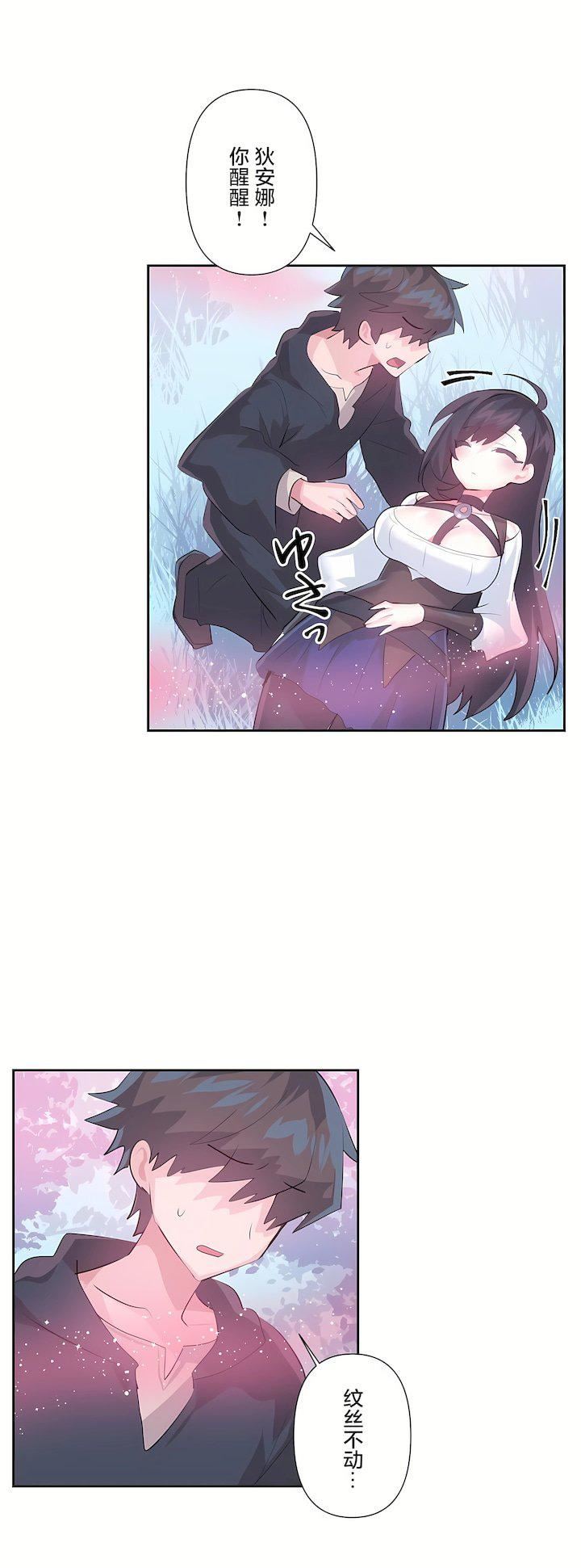 愛愛仙境第三季61話