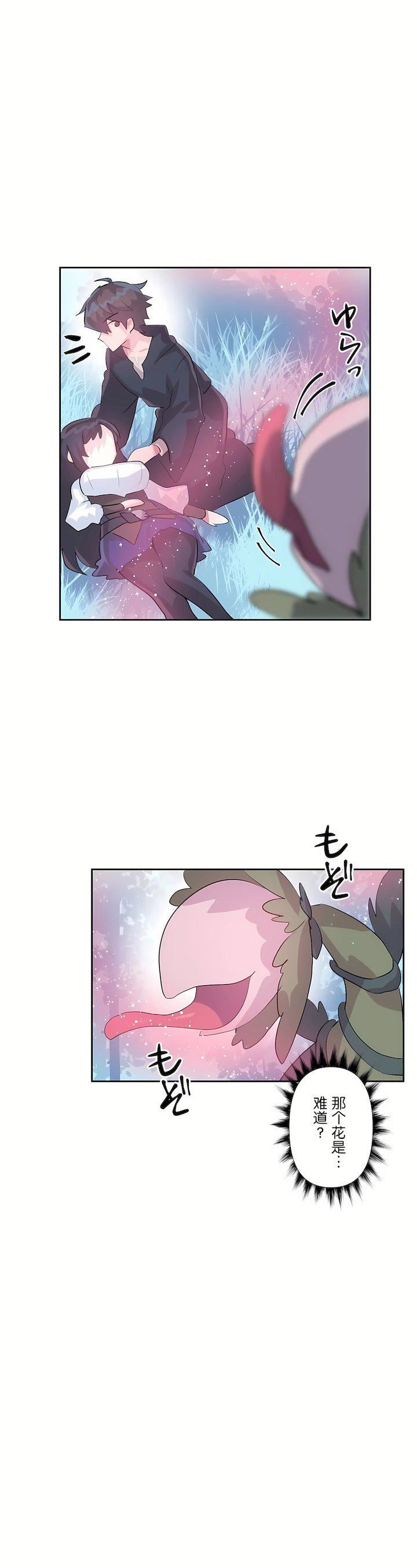 爱爱仙境第三季61话