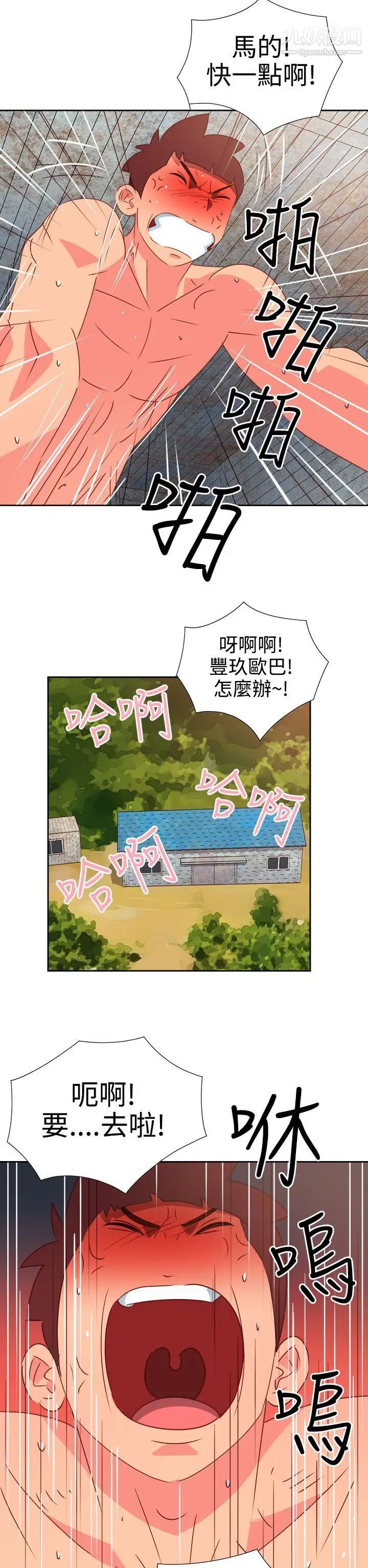 情慾灵药第53话