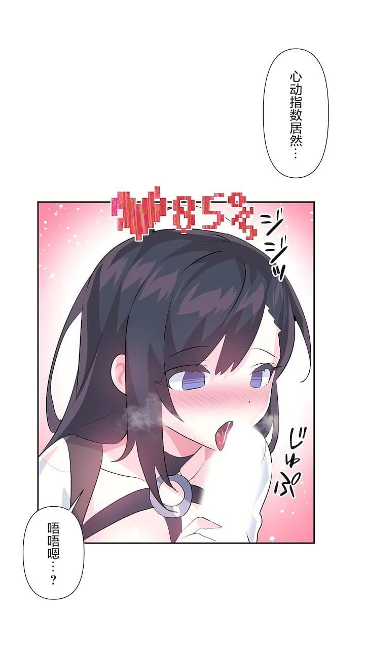 爱爱仙境第三季61话