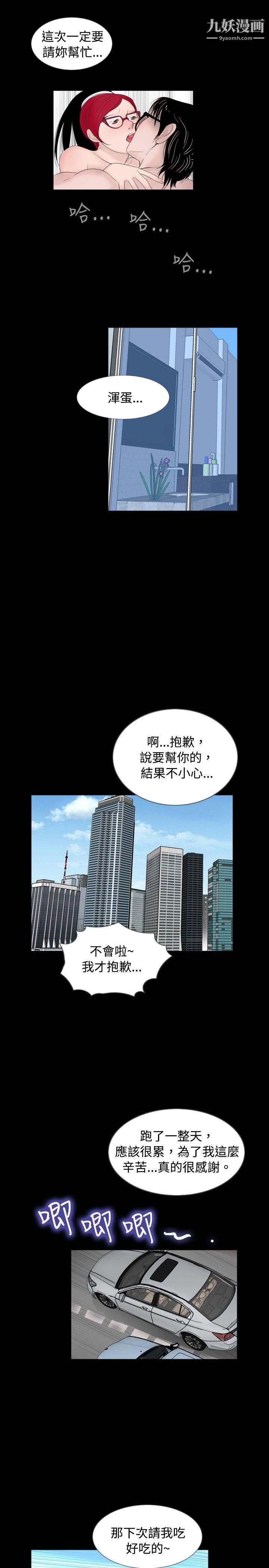 新進訓育第58話