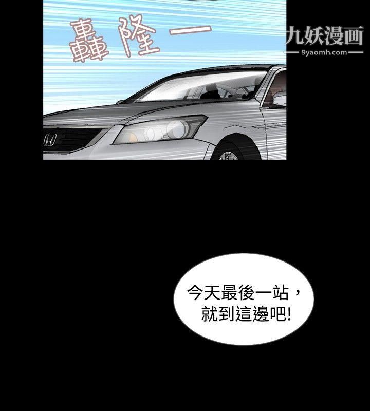 新进训育第58话