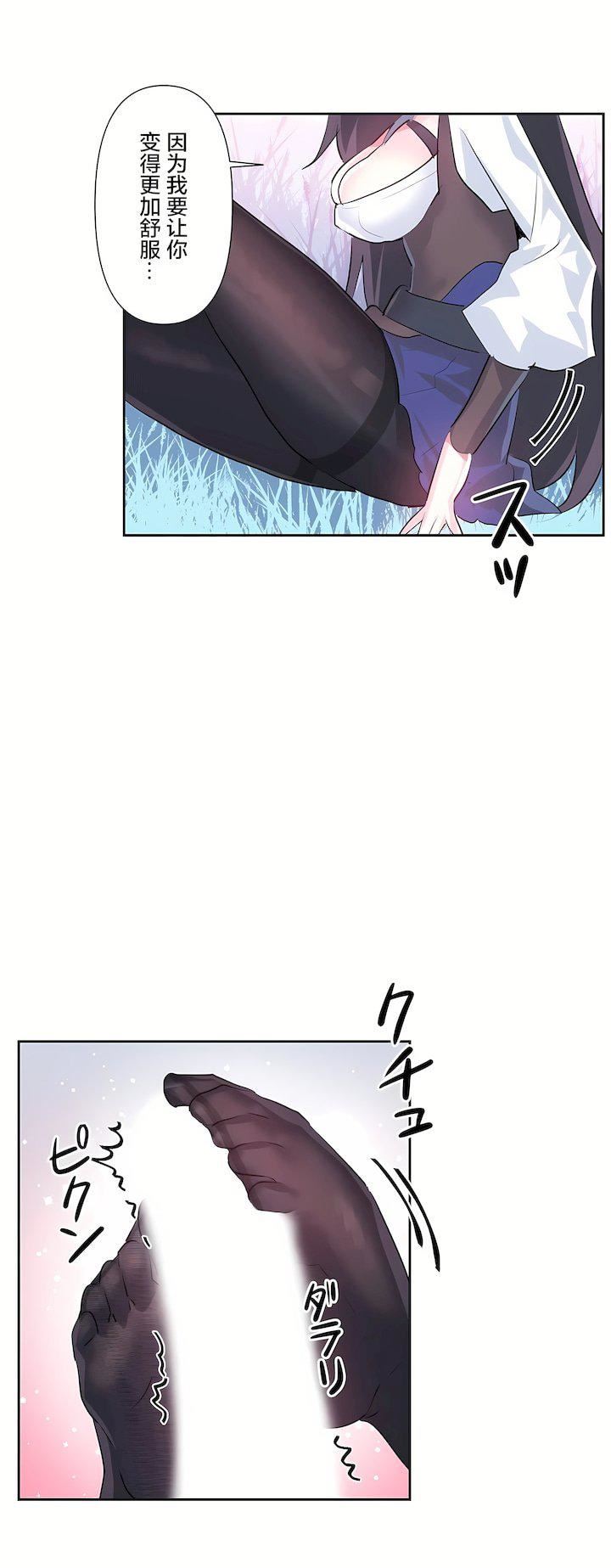 爱爱仙境第三季61话