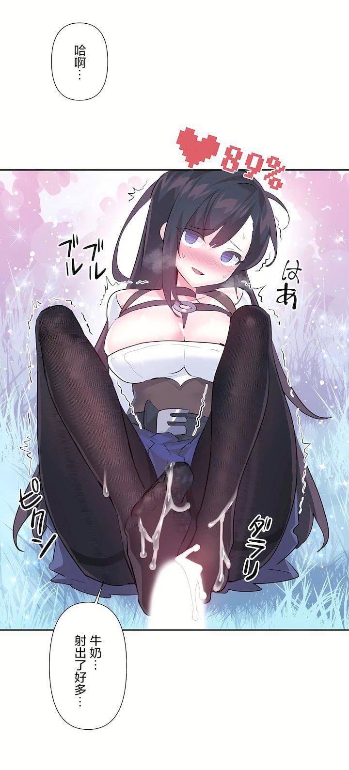 爱爱仙境第三季61话