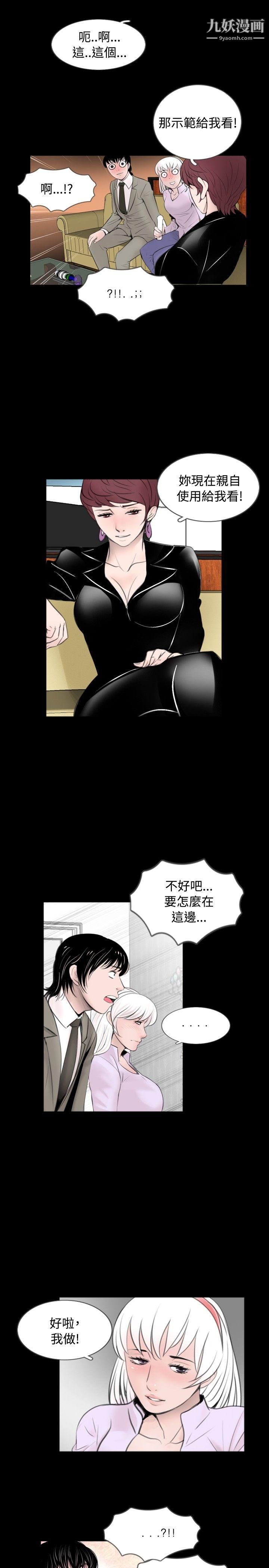 新进训育第59话