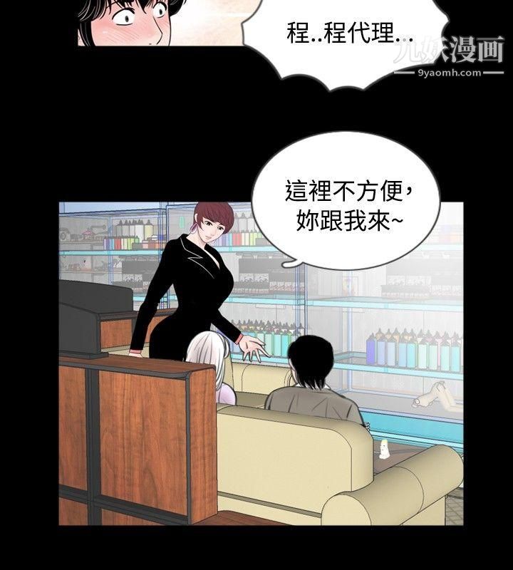 新進訓育第59話