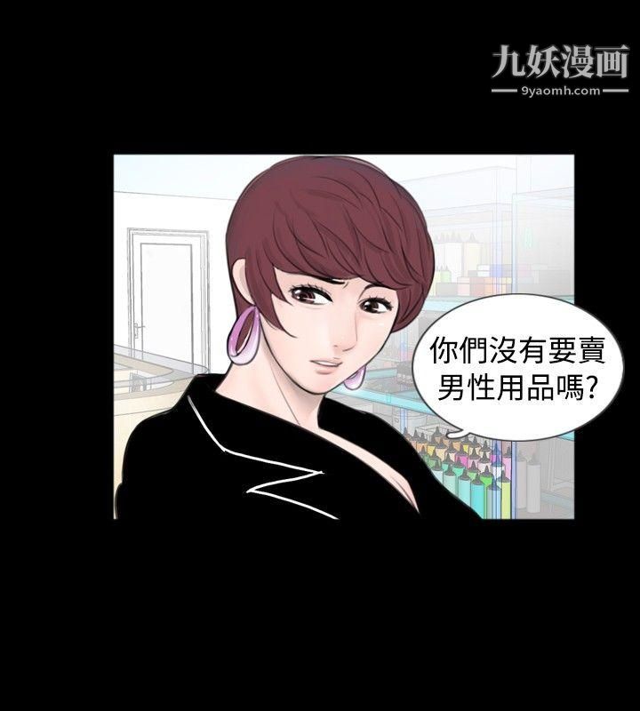 新进训育第59话