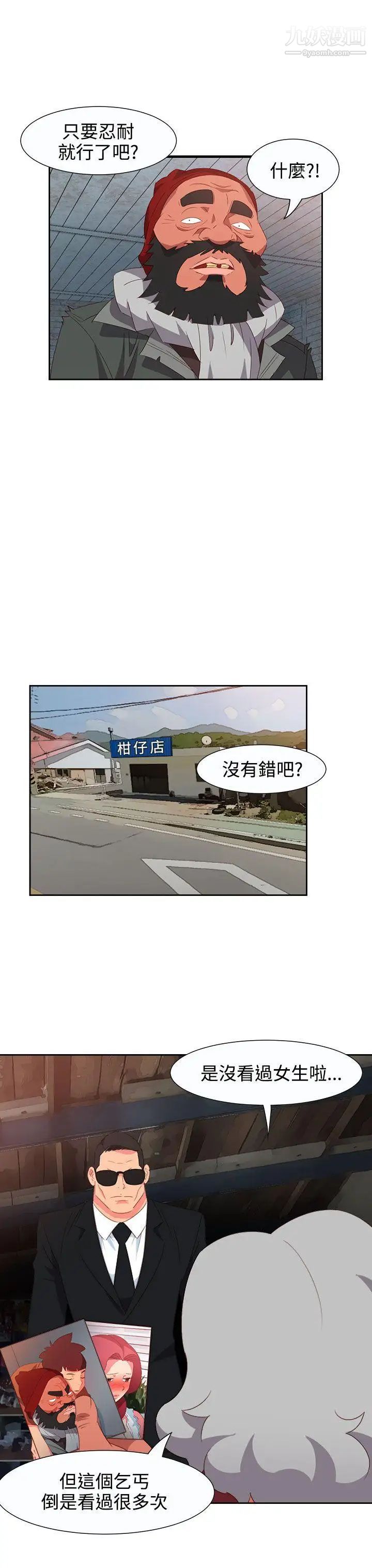 情慾靈藥第54話