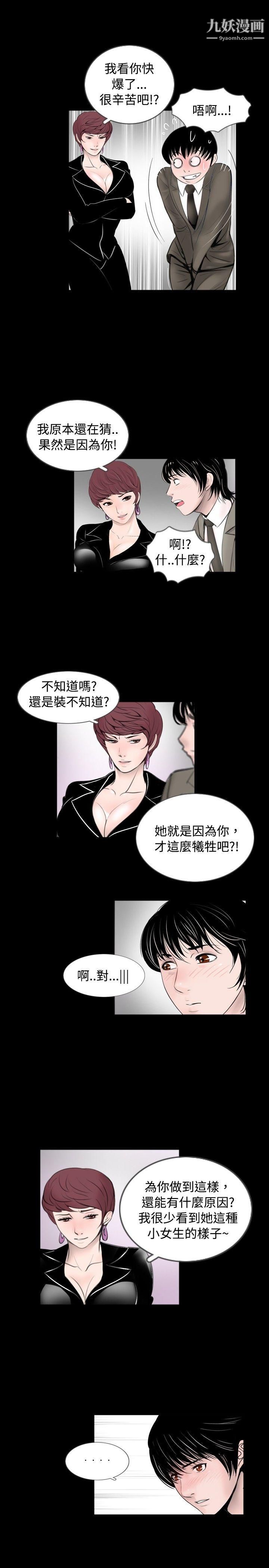 新进训育最终话