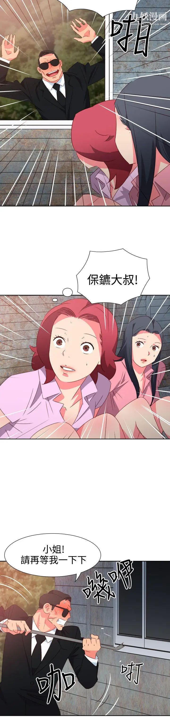 情慾靈藥第54話