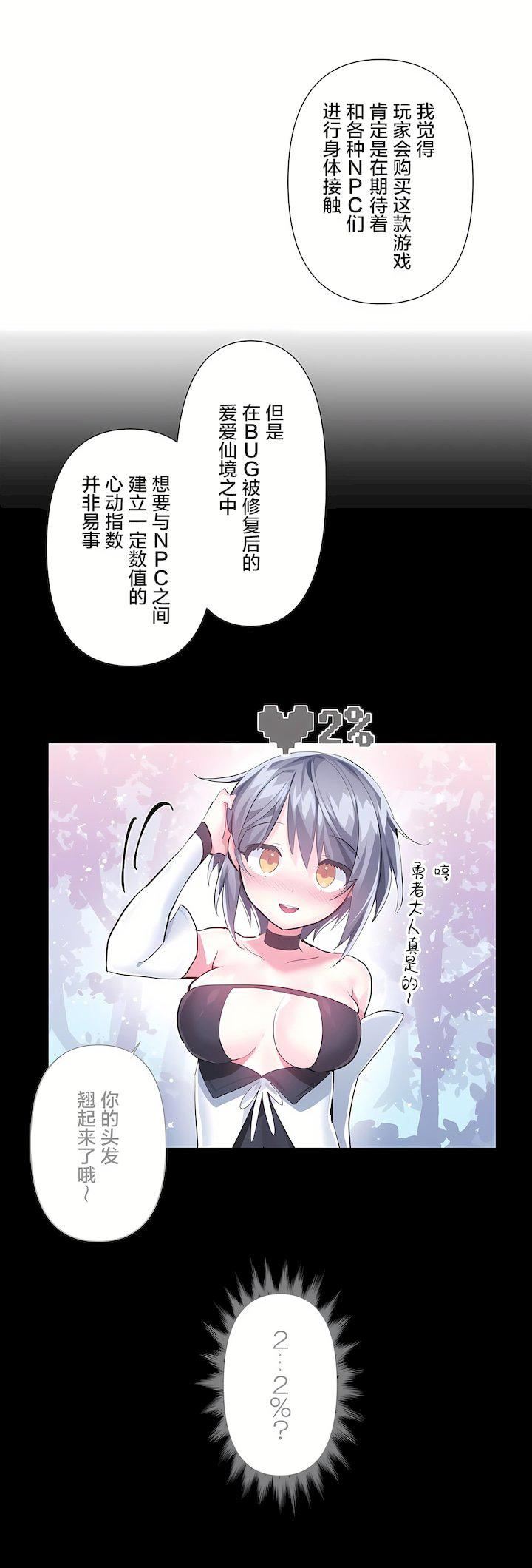 愛愛仙境第三季62話