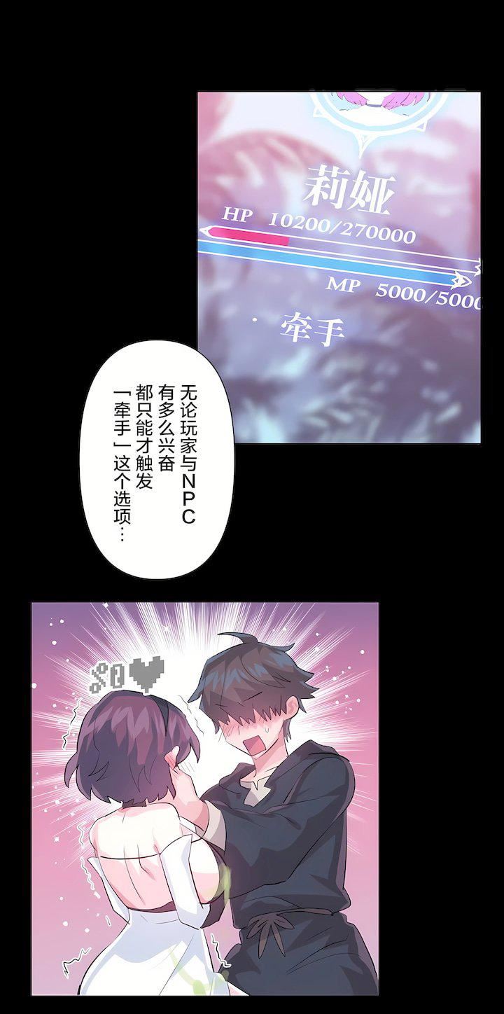 愛愛仙境第三季62話