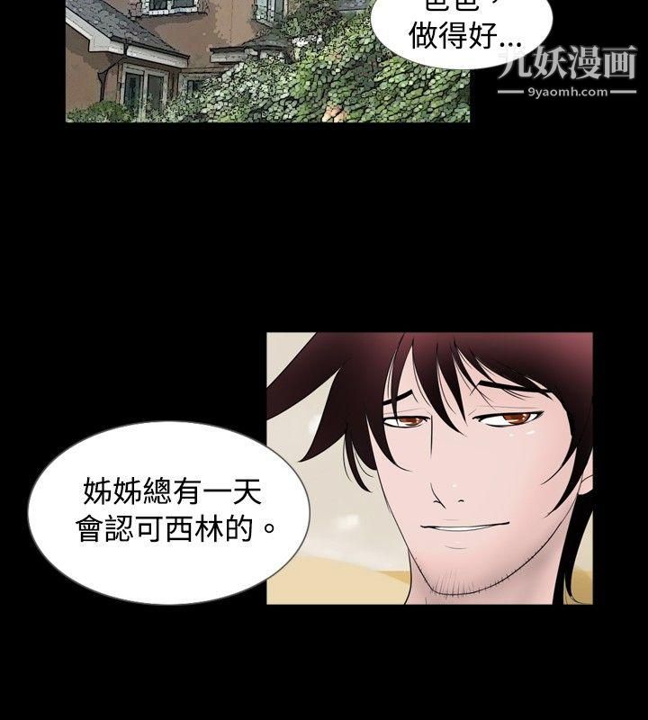 新进训育最终话