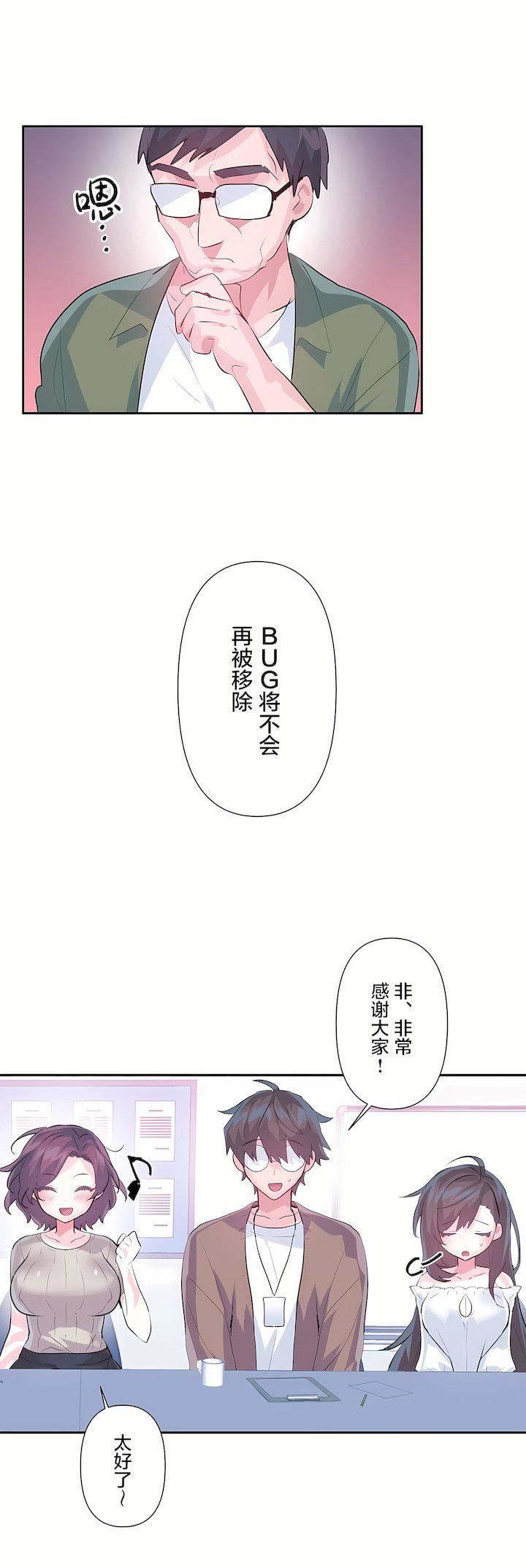 爱爱仙境第三季62话