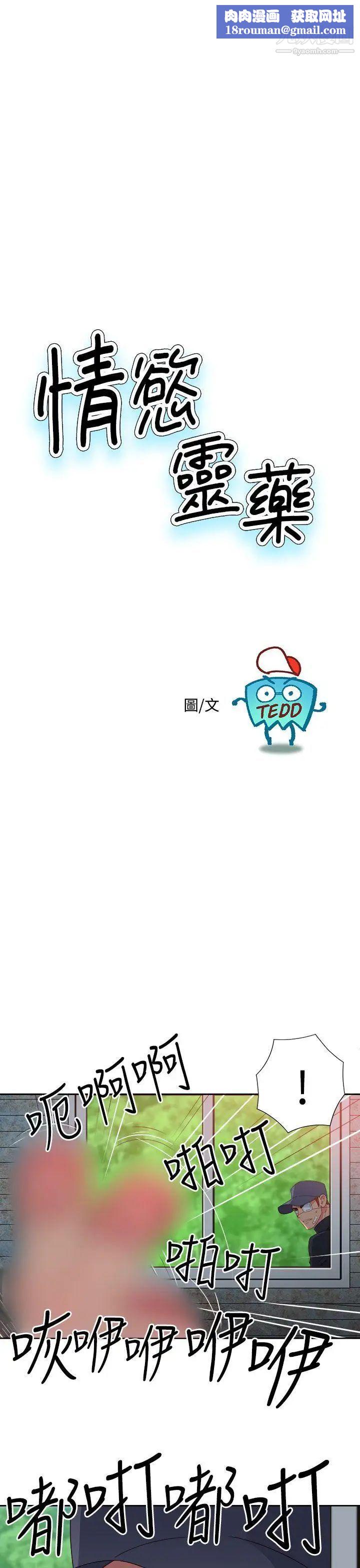 情慾灵药第55话