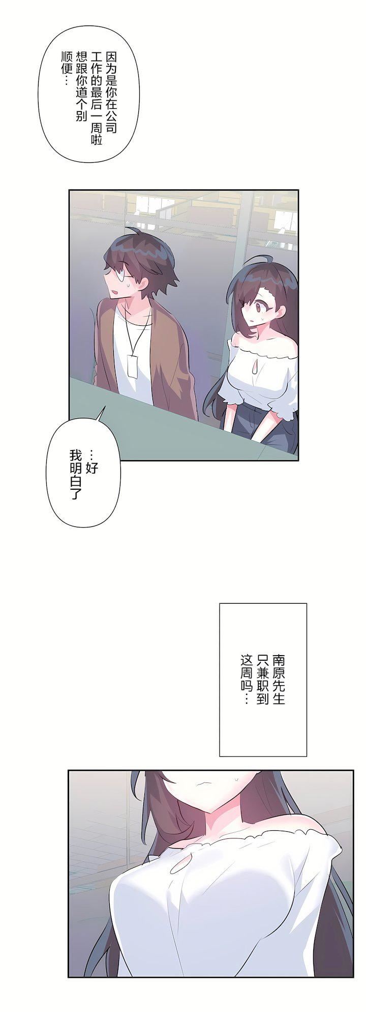 爱爱仙境第三季62话