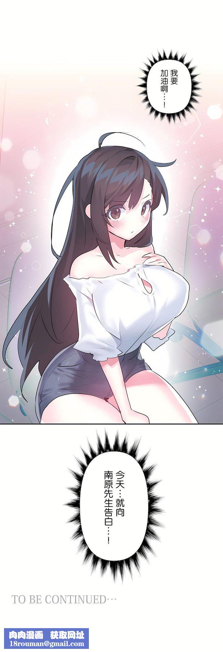 爱爱仙境第三季62话