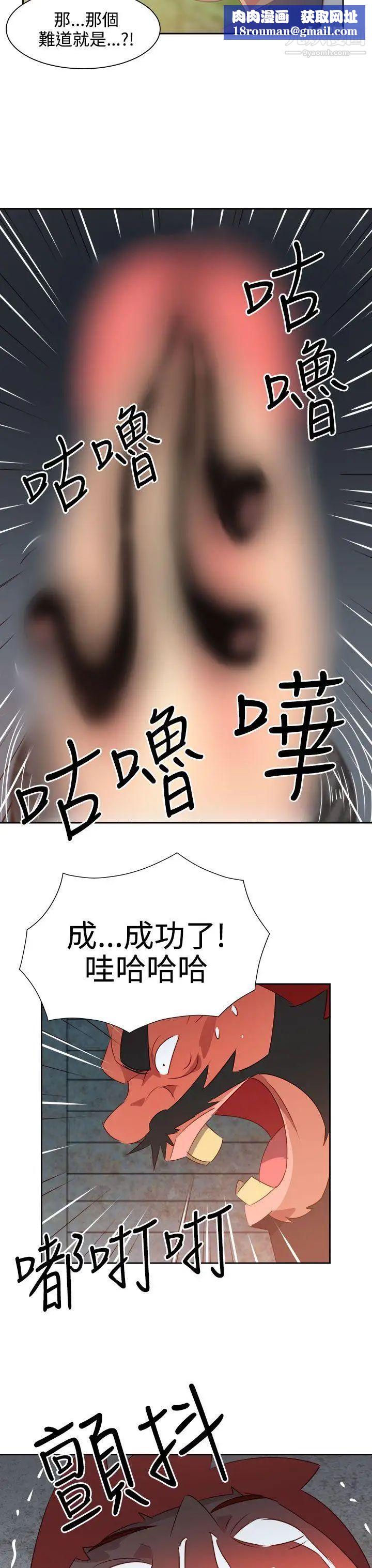 情慾灵药第55话