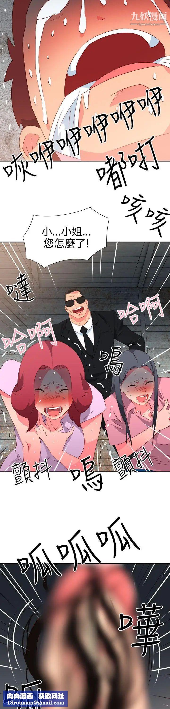 情慾灵药第55话