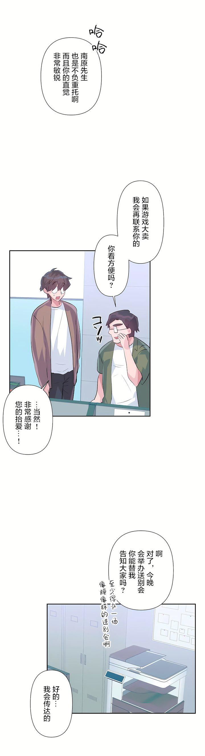 爱爱仙境第三季63话