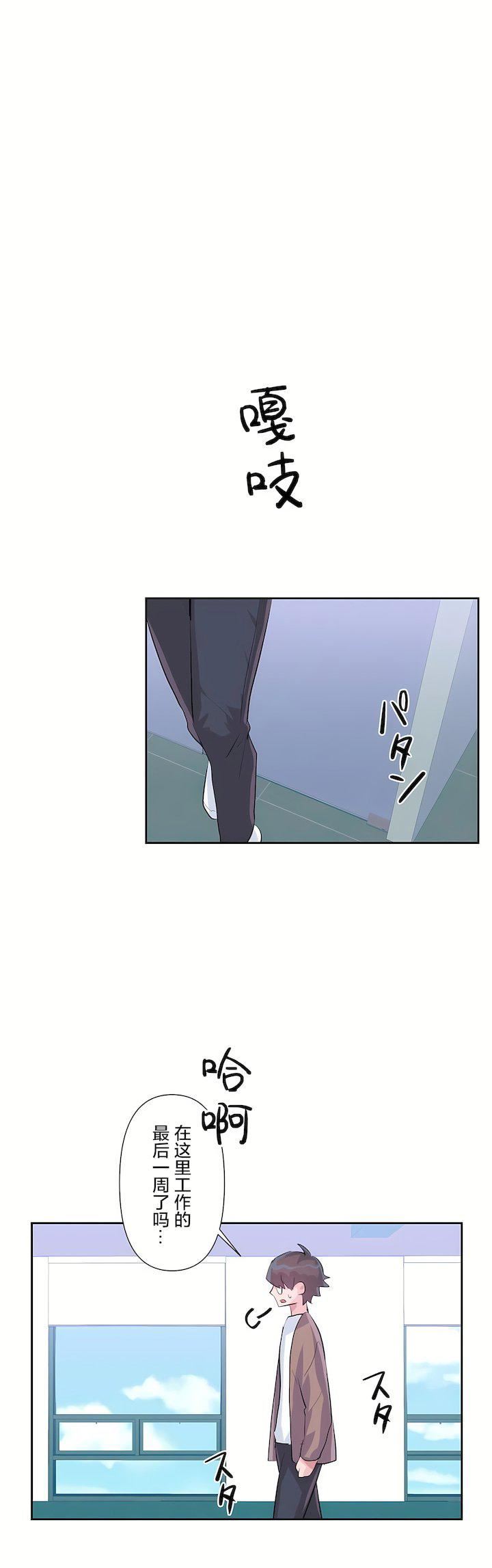 爱爱仙境第三季63话