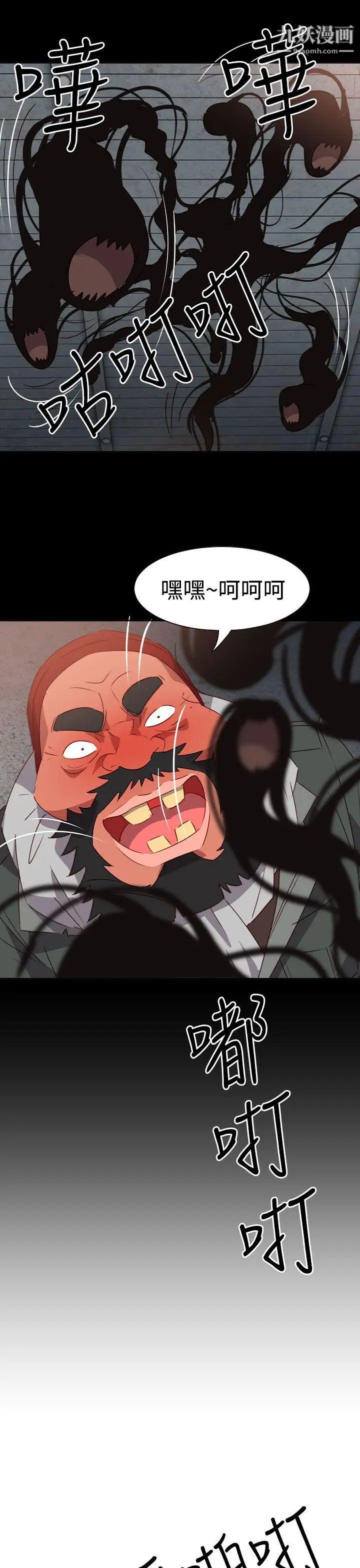 情慾靈藥第55話