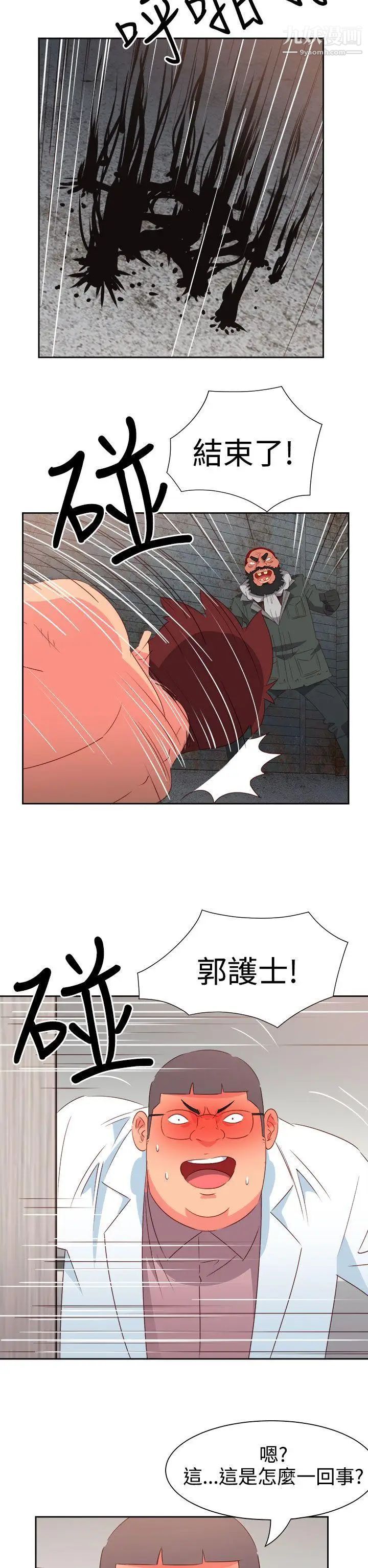 情慾灵药第55话