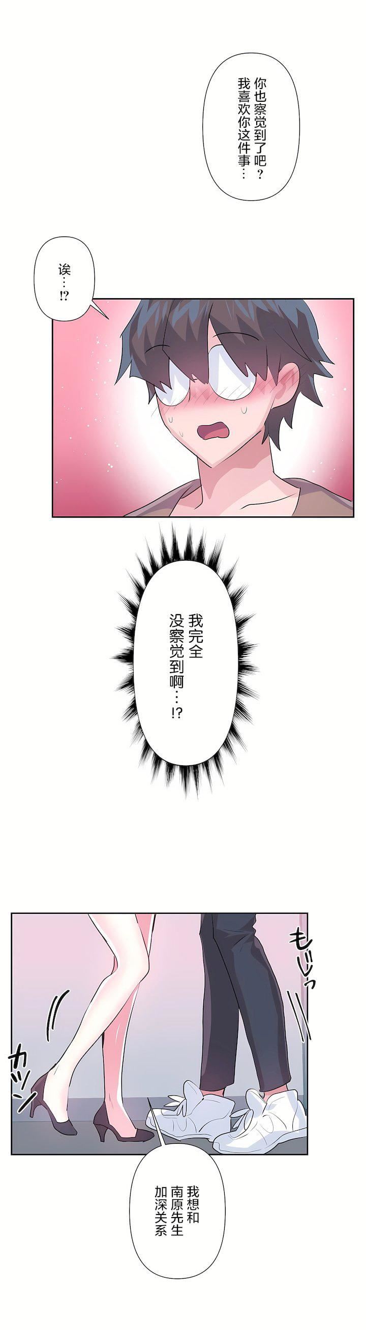 爱爱仙境第三季63话