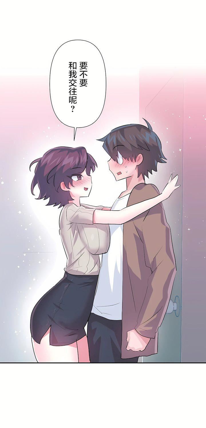 爱爱仙境第三季63话