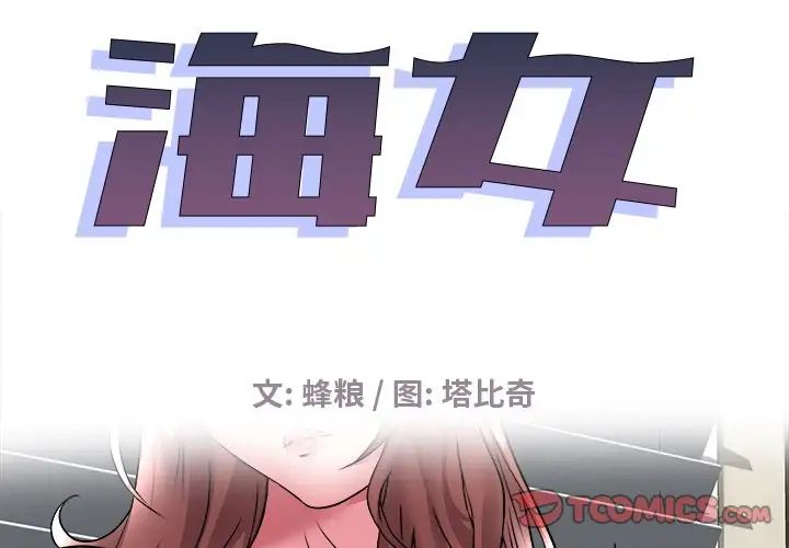 海女第28话