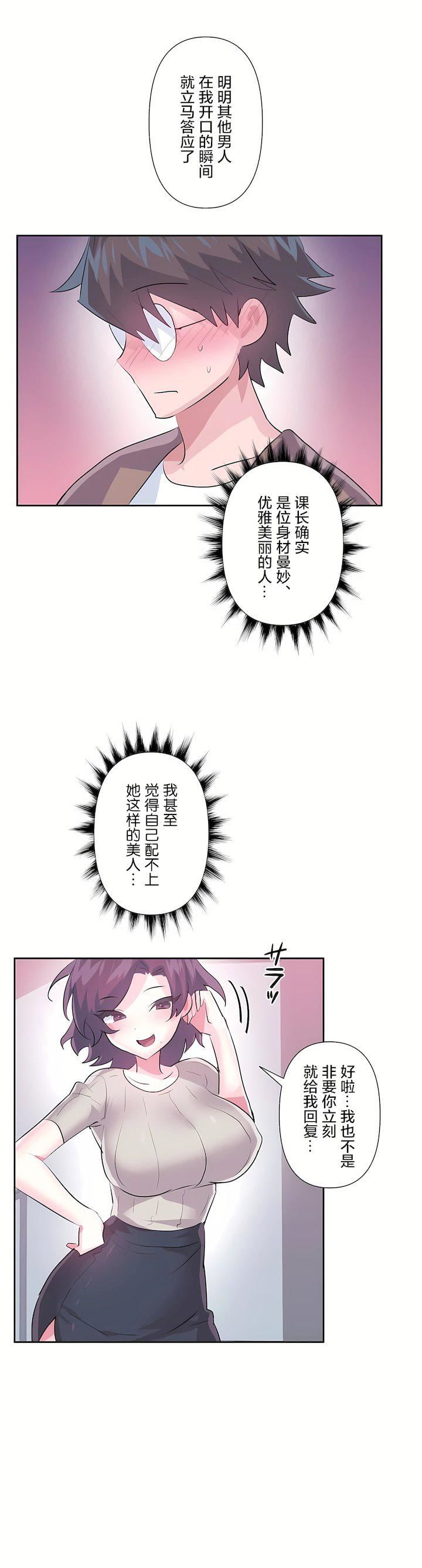 爱爱仙境第三季63话