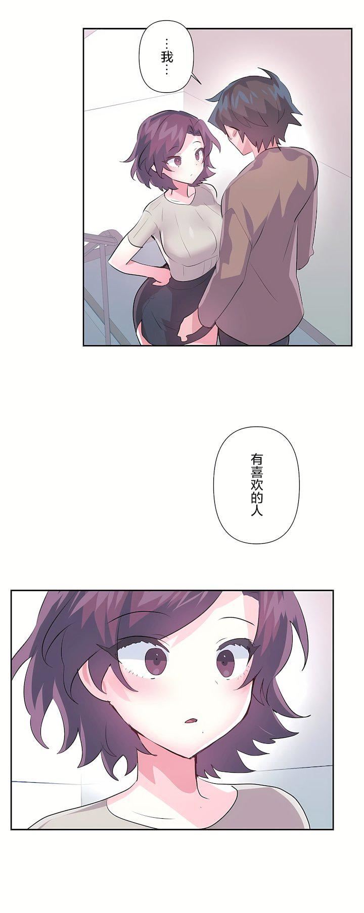 爱爱仙境第三季63话