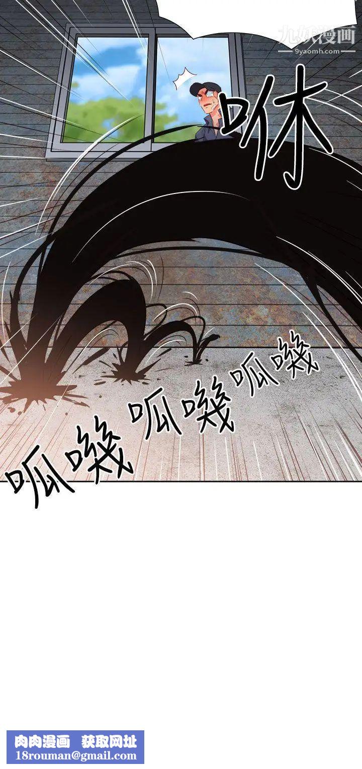 情慾灵药第55话