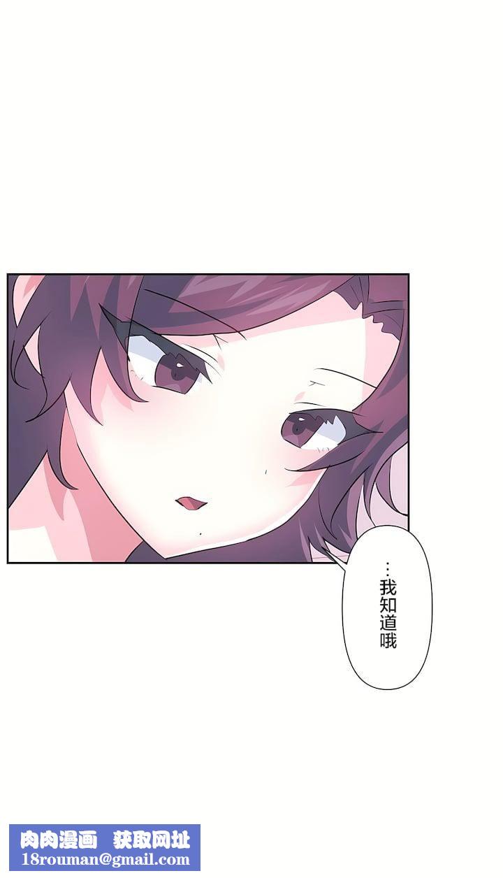 爱爱仙境第三季63话