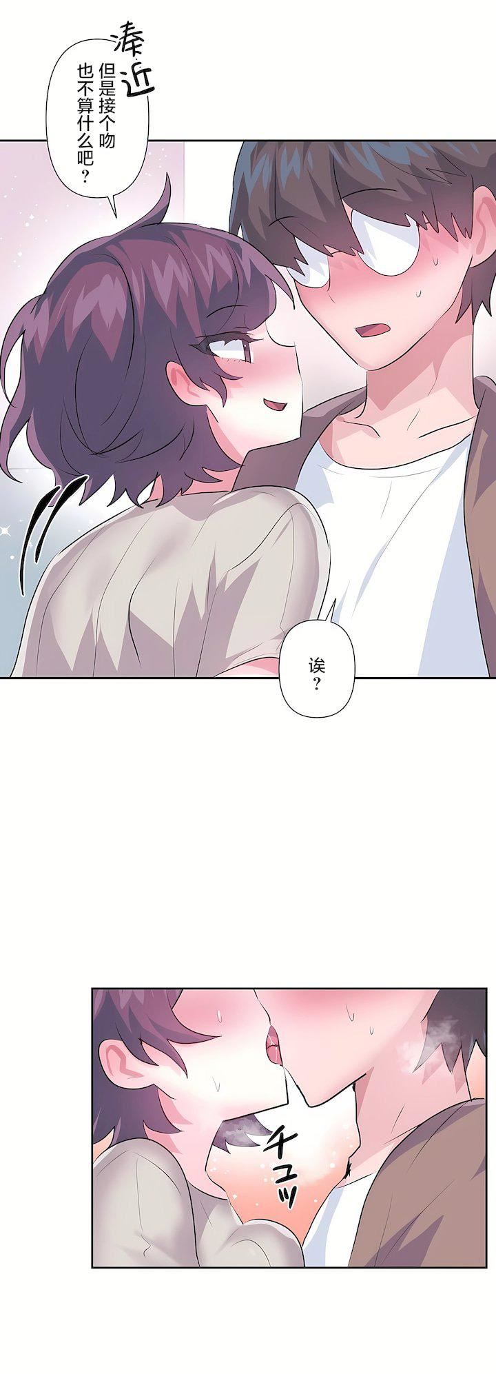 爱爱仙境第三季63话