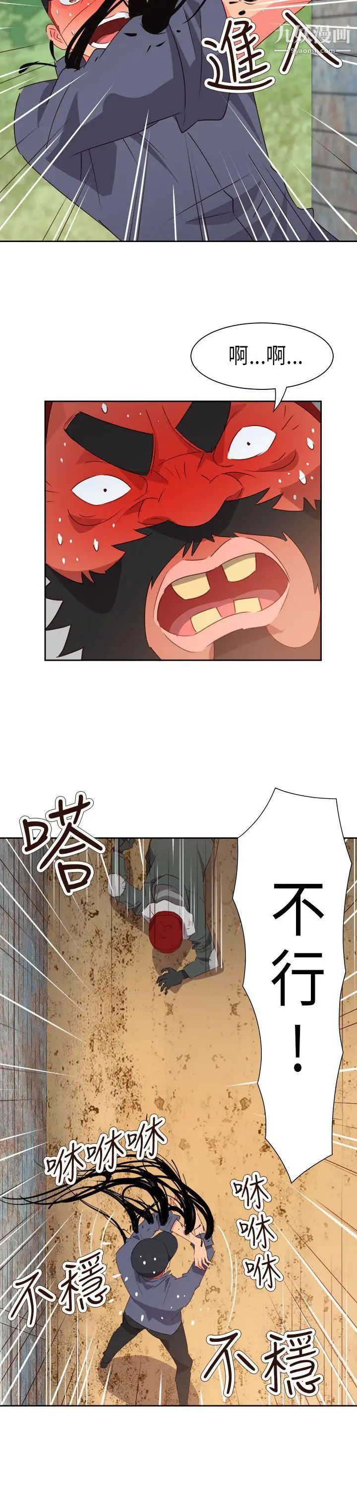 情慾靈藥第56話