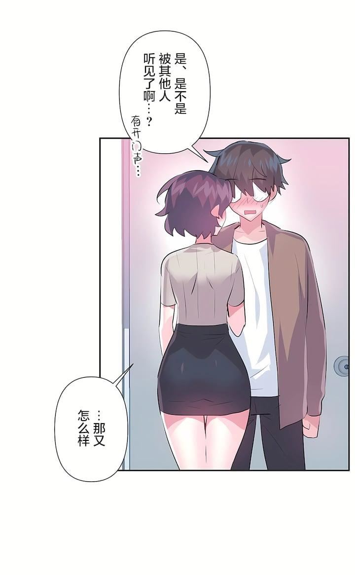 爱爱仙境第三季63话