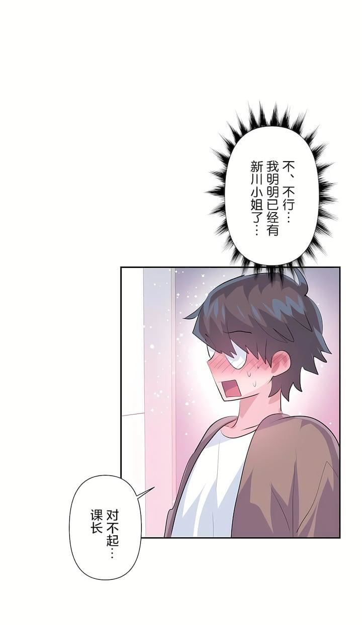 爱爱仙境第三季63话