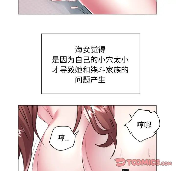 海女第28话