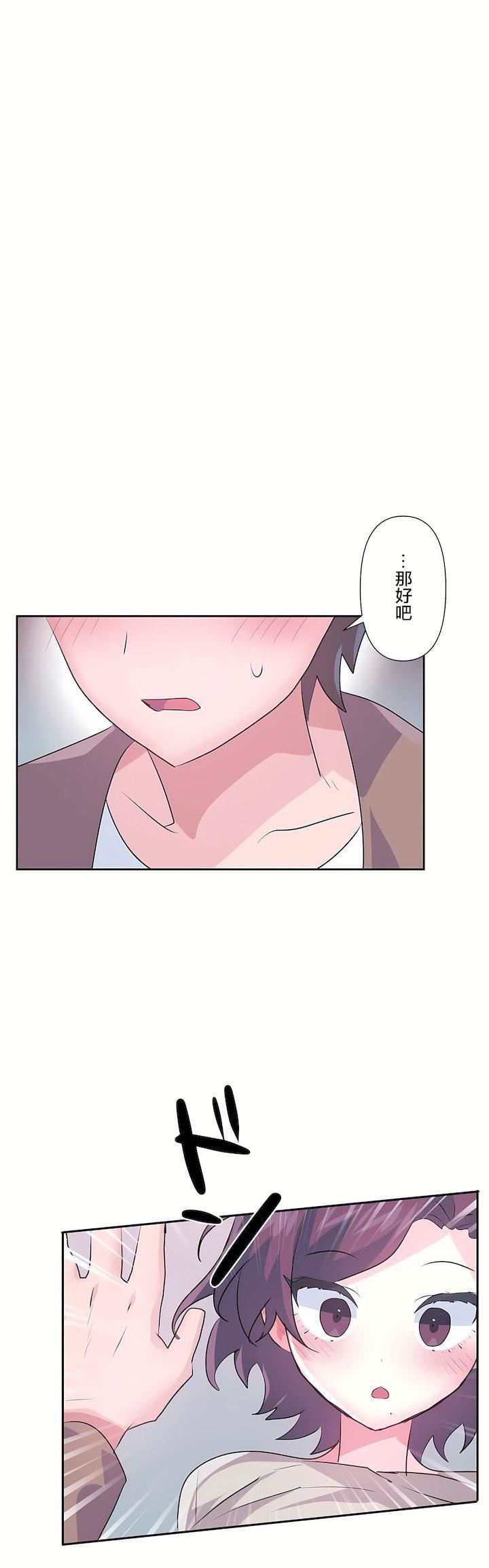 爱爱仙境第三季63话