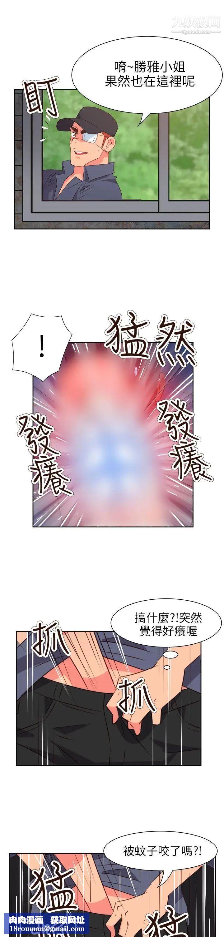 情慾靈藥第56話